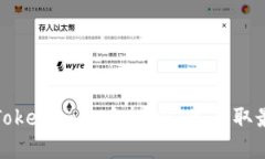 如何在Tokenim上质押DOT以获取最佳收益