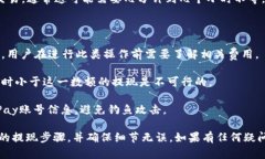 关于是否可以将Tokenim上的BTC提到BitPay，首先需要