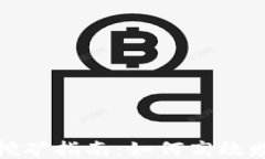 TokeniUSDT挖矿指南：如何高效赚取USDT收益