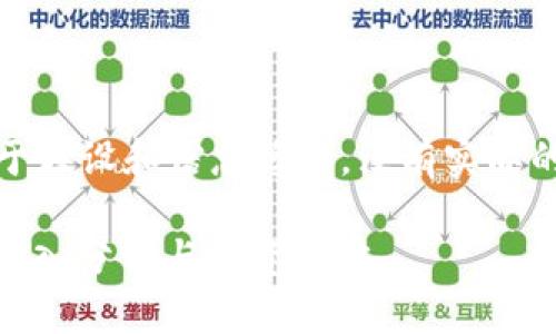 请注意：以下内容是基于假设和信息总结，没有实际的投资建议或风险评估。

Tokenim是否会跑路？深入分析与投资策略