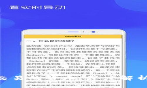 Tokenim中交易的货币：深度解析与投资策略