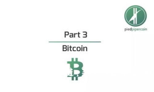 三分钟了解比特币及区块链：新兴数字货币与技术的全貌