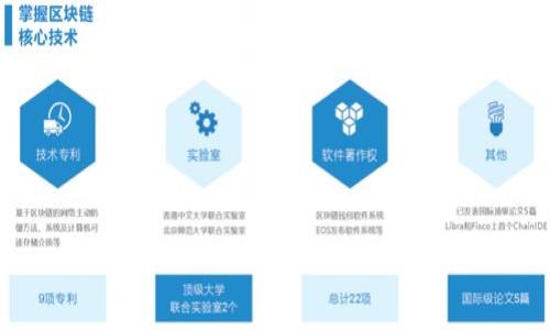 思考一个接近且的

jiaotiTokenim如果关闭，用户会面临哪些影响？/jiaoti

Tokenim, 区块链, 去中心化, 数字资产, 用户影响/guanjianci

内容大纲

1. **引言**
   - Tokenim的定义与功能
   - Tokenim的重要性

2. **Tokenim的关闭可能原因**
   - 市场变化
   - 技术问题
   - 监管挑战
   - 内部管理问题

3. **Tokenim关闭对用户的影响**
   - 数字资产的安全性
   - 用户权益的保障
   - 社区生态的变化
   - 投资者信心的动摇

4. **应对Tokenim关闭的策略**
   - 用户如何保护个人资产
   - 移转至其他平台的注意事项
   - 加强对区块链知识的学习

5. **Tokenim关闭后的市场趋势**
   - 新兴平台如何崛起
   - 未来趋势的预测

6. **总结**
   - Tokenim的重要性重申
   - 鼓励理性投资

内容主体

引言
Tokenim是一种去中心化数字资产管理工具，旨在为用户提供透明、安全的资产管理体验。随着区块链技术的发展，Tokenim逐渐成为投资者和用户在数字资产管理中的重要工具。然而，随着市场的波动和技术环境的变化，Tokenim面临着诸多挑战，一旦关闭，必将对广大用户产生深远的影响。

Tokenim的关闭可能原因
Tokenim的关闭可能源于多种原因，首先是市场的变化。在区块链行业，竞争激烈，许多项目可能因无法适应快速变化的市场需求而退出。其次，技术问题也是促使Tokenim关闭的重要因素。一旦平台出现重大安全漏洞，可能导致用户资产损失，从而引发用户的不满并选择离开。此外，许多国家对区块链和数字资产的监管正在逐步加强，这可能会导致一些项目因无法合规而被迫关闭。最后，内部管理问题，尤其是在团队成员流失或战略方向错误时，也可能导致Tokenim无法继续运营。

Tokenim关闭对用户的影响
Tokenim的关闭将对用户产生直接影响。首先是数字资产的安全性问题，用户投资的资产可能面临损失。其次，用户的权益保障也将受到威胁，一旦平台关闭，用户可能无法有效获取自己在平台上的资产。此外，Tokenim社区的生态环境也会受到影响，活跃的用户互动和社区建设可能因平台关闭而减弱。最重要的是，投资者的信心也会受到动摇，特别是在数字资产领域，投资者的信任是市场健康发展的关键。

应对Tokenim关闭的策略
用户在面对Tokenim关闭时，需要采取行动保护自己的个人资产。首先，及时转移资产至其他更安全的平台，可以减少潜在损失。其次，在选择新的平台时，用户应仔细考量平台的安全措施和用户评价，以确保其资产能得到妥善管理。此外，学习区块链知识是用户提升防范意识的重要途径，了解如何识别安全风险及如何管理自己的数字资产，将更好地应对未来的不确定性。

Tokenim关闭后的市场趋势
尽管Tokenim的关闭将带来短期挑战，但新兴的平台仍有可能崛起。一旦Tokenim关闭，市场将产生出新的机会，或许能够促使更加创新的项目出现。同时，未来市场的监测和动态调整也将加速，使得新的平台在合规性和用户体验上更具优势。因此，尽管关闭带来许多不利影响，但也可能催生新的市场趋势和创新。

总结
Tokenim在区块链领域的重要性不容小觑，关闭事件的发生虽存在诸多不确定性，但用户应理性看待投资，始终关注平台的安全性与合规性，同时加强自身认知，以应对未来可能来临的变化。无论市场如何变化，用户的利益与安全始终是我们关注的重中之重。

相关问题

问题1: Tokenim关闭后，如何确保我的资产安全？
一旦Tokenim宣布关闭，首先要做的就是及时检查自己的资产持有情况。用户应迅速将资产转移至其他安全的平台。对于如何安全转移资产，用户可以考虑以下步骤：
1. 检查Tokenim上的所有资产负载，确认具体持有的数字货币及其价值。
2. 确认其它平台的安全性与合规性，选择用户评价较好且具备强大安全措施的平台进行转移。
3. 在转移资产前，确保启用必要的安全验证措施，比如两步验证、邮箱验证等，来保护账户安全。
4. 在转移资产过程中，注意新平台的操作流程，确保每一步都规范操作，不要因操作失误造成资产的损失。
5. 定期检查新的资产持有情况，确保事务的透明与可追溯，及时发现异常情形。
总之，保持警惕，主动监控自己资产的动向，可以最大程度保护用户的财务安全。

问题2: Tokenim关停是否会影响其他区块链项目的信任度？
Tokenim的关停将极大地影响用户对整个区块链生态的信任度。事实上，在每一次知名项目关闭时，投资者都会对市场产生一定的恐慌情绪，恐惧和不安会导致用户对其他项目的信任度降低，进而影响其用户基础和市场价值。
这种情形在区块链领域尤为明显，因为大多数项目都是在透过初始的筹资（ICO）募集到用户的资金，若用户失去对Tokenim的信任，就可能会对其他项目的投资谨慎再三。
然而，正因如此，其他项目也应当借此机会提升自身的透明度，定期发布项目进展及财务状况报告，展示合规运营的决心。同时，激励用户开展定期的社区互动，减少用户恐慌感，倡导理性投资，积极传播区块链技术的正面影响，以逐步恢复用户的信任感。

问题3: 投资Tokenim是否还能获利？
Tokenim的关闭将直接导致其代币的市场价值下跌及投资者财富的蒸发，对于已经投入资金的投资者来说，他们的获利希望几乎为零。但仍需考虑的是，投资者的潜在损失程度，以及后续转移到其他项目后是否能重新获利。
为了防范损失，投资者应尽量避免疯狂的市场交易行为，才能将资金用于更有潜力的调研项目上。更合理的做法是加强对市场的分析和判断，而不是盲目追随项目。根据最新动态选择流行的或具有创新的平台，也许能找到新的投资机会。
对于那些在Tokenim上没有太多投资的用户来说，反而是一个良好的进入时机，因市场动荡常常伴随着价格的合理整理。在此过程中，掌握市场动向，提升判断力，将有助于抓住即将到来的机会。

问题4: 如何识别安全的去中心化平台？
选择安全的去中心化平台是确保数字资产安危的第一步。用户可以通过以下指标识别:
1. **项目背景**：必须仔细查阅每个去中心化平台的团队背景、技术能力以及运营能力。一个良好的团队将能够确保平台的长期稳定性。
2. **平台透明度**：透明的项目就会定期发布进展及财务报告，提供用户反馈渠道。用户应主动查询项目的财务账目是否清晰，以营造良好的信任氛围。
3. **用户评价与社区活跃度**：查看用户社区及交流论坛，了解其他用户对平台的看法及建议。
4. **安全合规措施**：确认平台是否采取多重安全措施，如数据加密、智能合约审计、第三方安全评估等，以保障用户资产安全。
通过以上方式，用户能对平台进行全面的评估，保障自身投资的安全。

问题5: Tokenim关闭后，市场会出现怎样的新机遇？
Tokenim关闭的同时也意味着市场重新洗牌，新的机遇将随之而来。新兴项目会有机会进入市场，凭借其创新的机制和解决当下问题的能力，获得用户的青睐。这也促使区块链团队有动力去抛弃过去一些不理性的项目，转向更加务实和可执行的方案。
具体而言:
1. **行业规范化**：Tokenim的关闭可能会刺激整个行业重新思考合规性的重要性，使用户在选择项目时更加关注其合规性能，这有利于推动市场健康发展。
2. **新技术提出**：许多新的技术和模式将会出现，如更高效率的智能合约、更安全的资产冷存储技术等，满足日渐增长的用户需求。
3. **社区合作机会**：Tokenim关闭后，用户渴望找到更为安全和透明的项目开发社区，新项目也将吸引更强的用户与开发者集体。
最终，用户在面对变化时，应保持开放的思维，抓住市场的变化与发展。

问题6: Tokenim如何影响到未来的发展方向？
Tokenim关闭事件为区块链行业敲响警钟，未来的发展方向将更加深入地关注合规性和用户体验。行业将见证项目透明度的改进、合规资金流动政策的出台、用户友好型界面的需求增加等。
从趋势看，行业未来可能在以下几个领域有所增强：
1. **合规性投入**：机构和企业将重新评估监管规则，更高标准的合规性将成为行业的标配。
2. **用户教育**：项目方将会加大用户教育力度，帮助用户理解区块链的风险和投资注意事项，促进市场的理性化。
3. **智能合约的持续完善与应用**：今后的项目将更加侧重基于智能合约的形式实现效率提升，确保交易更透明和安全。
整体而言，Tokenim的关闭不仅是一个事件，更是一个转折点，推动区块链行业向更加健康、合规的方向发展。

以上就是围绕“Tokenim如果关闭”进行的深入分析，包括了对用户的影响、应对策略、市场趋势，以及对未来发展的启示。希望这些信息对用户在面对潜在危机时有所帮助。