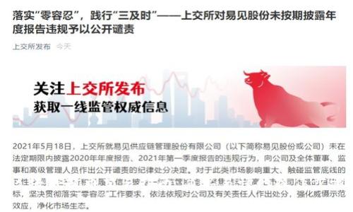 区块链提币交易指南：简单易懂的操作步骤