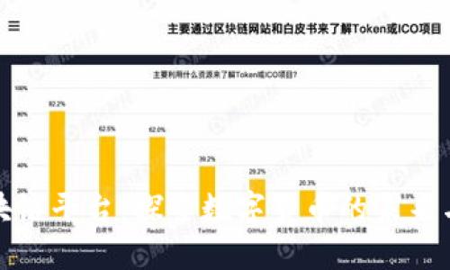 汇德币区块链平台：探索数字货币的未来与投资机会