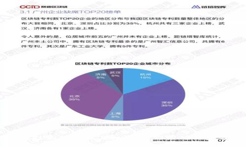 区块链技术的现状与批评：如何应对乱象与挑战