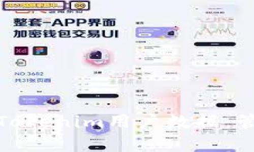 全面解析Tokenim用户数据：管理与策略