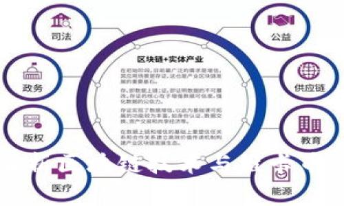 深度解析区块链技术与维卡币的关系